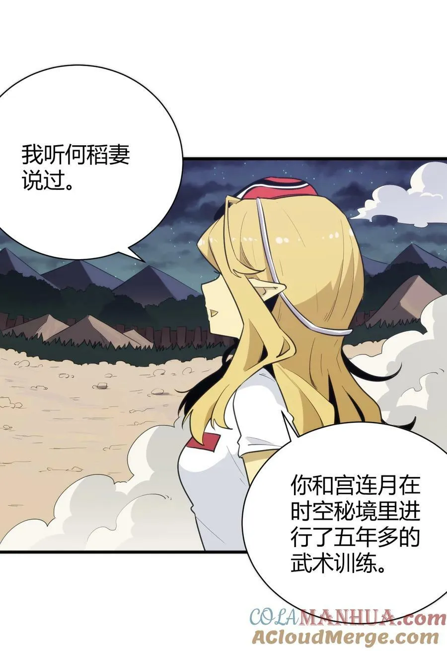 241 温泉啊！ 第15页