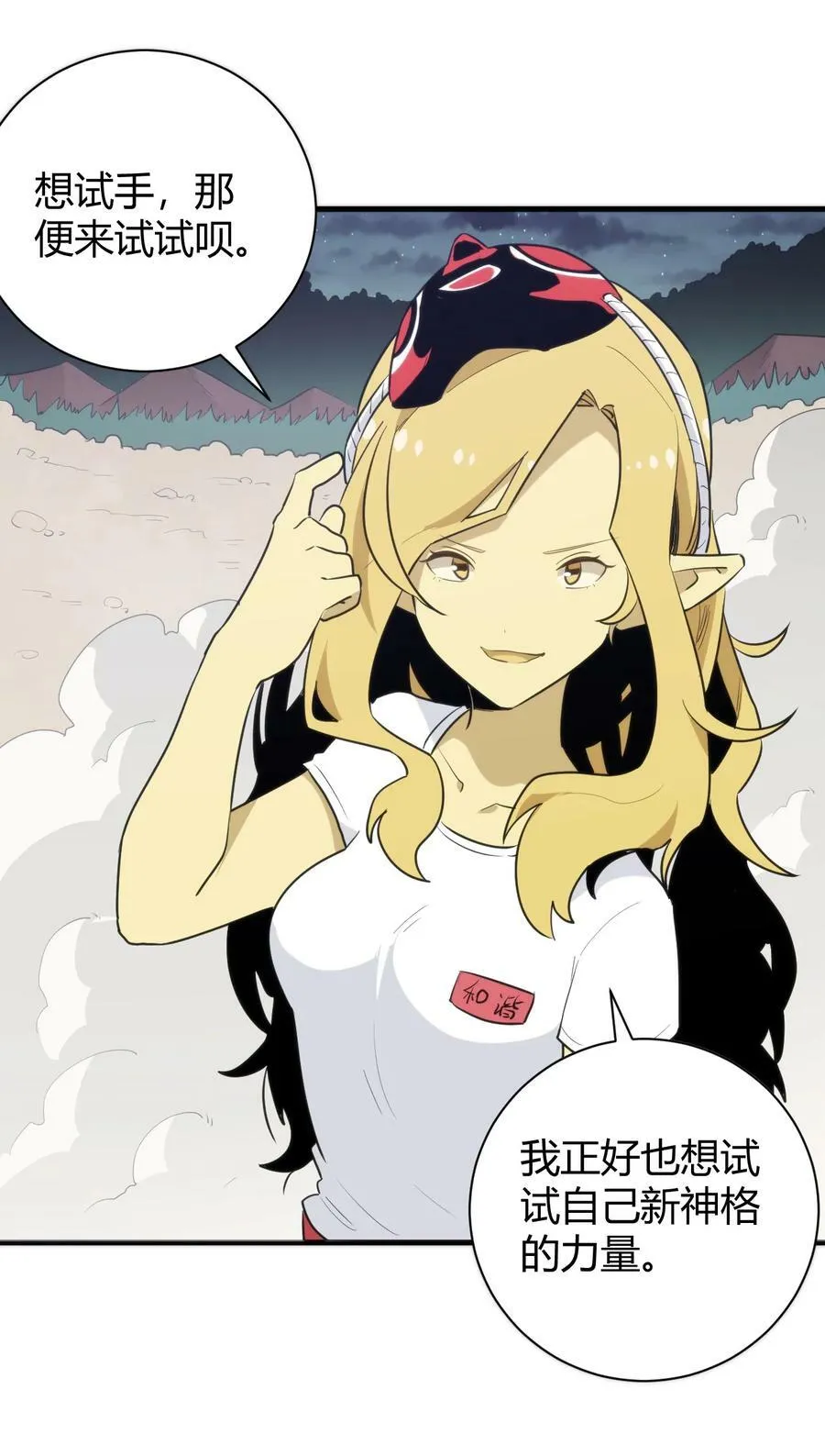 241 温泉啊！ 第16页