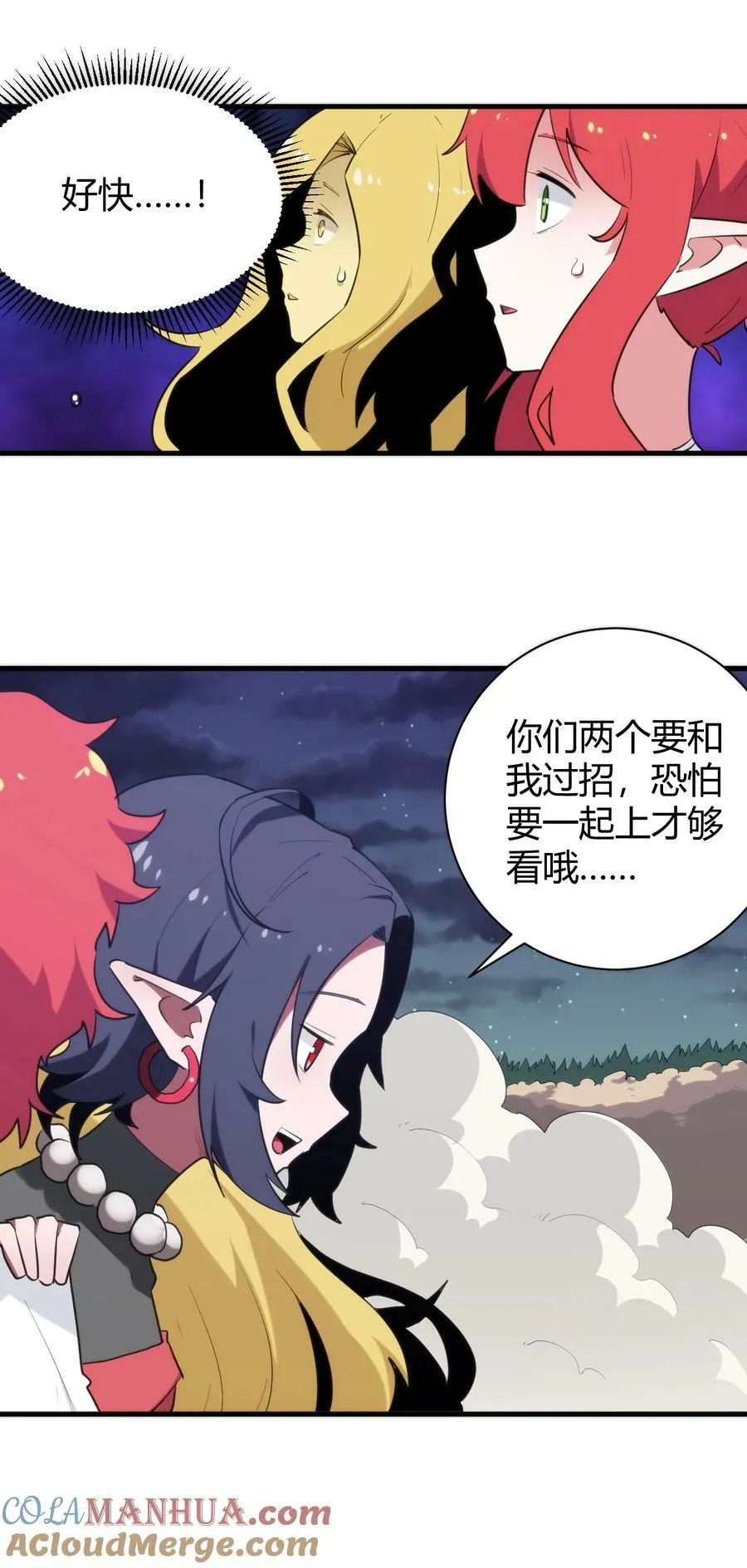 241 温泉啊！ 第19页