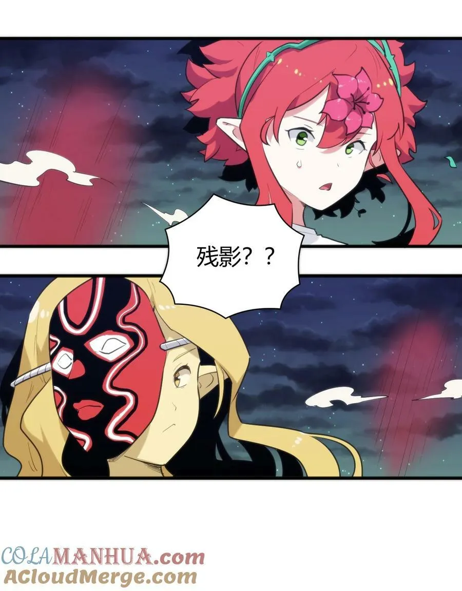 241 温泉啊！ 第23页