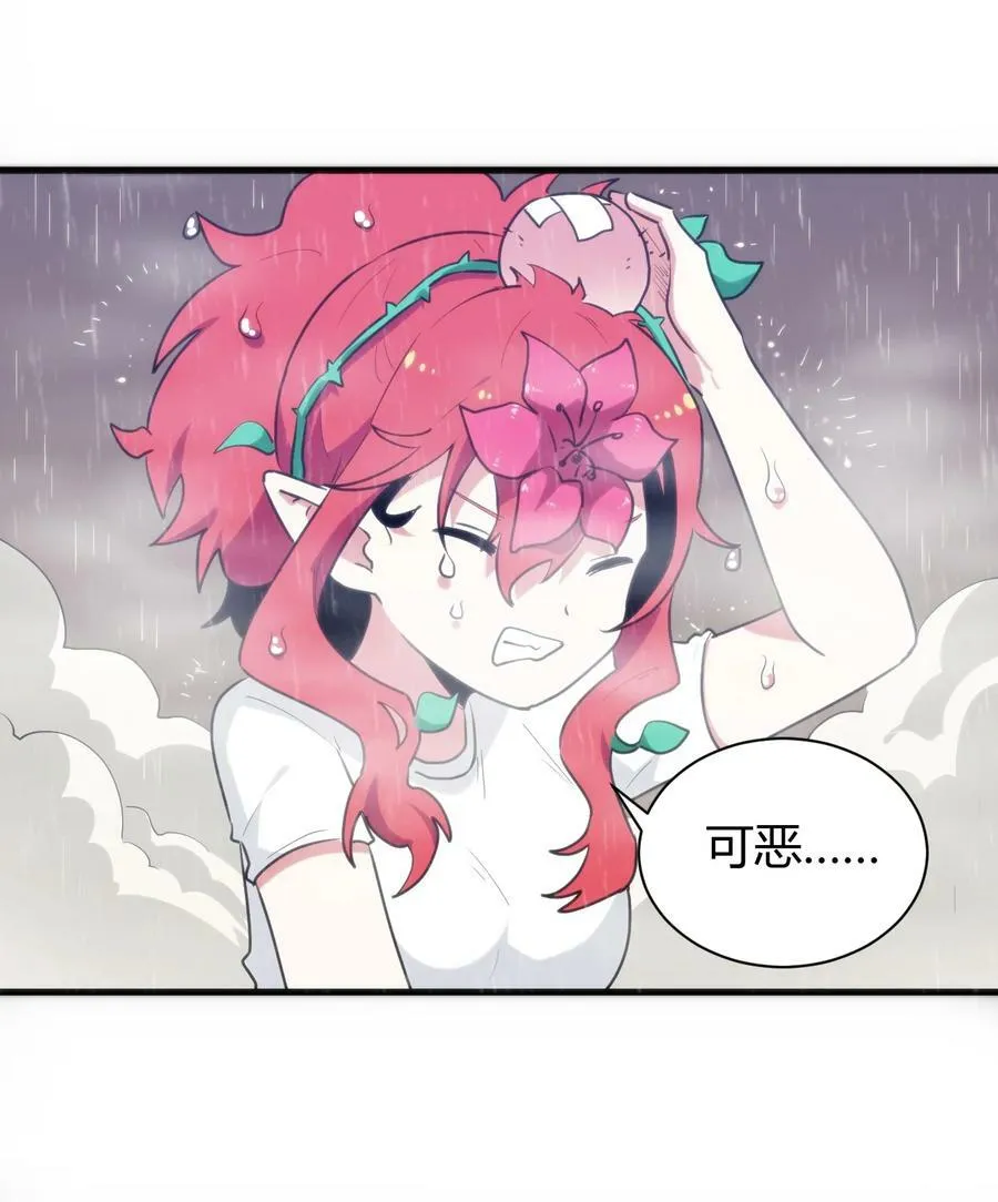 241 温泉啊！ 第30页