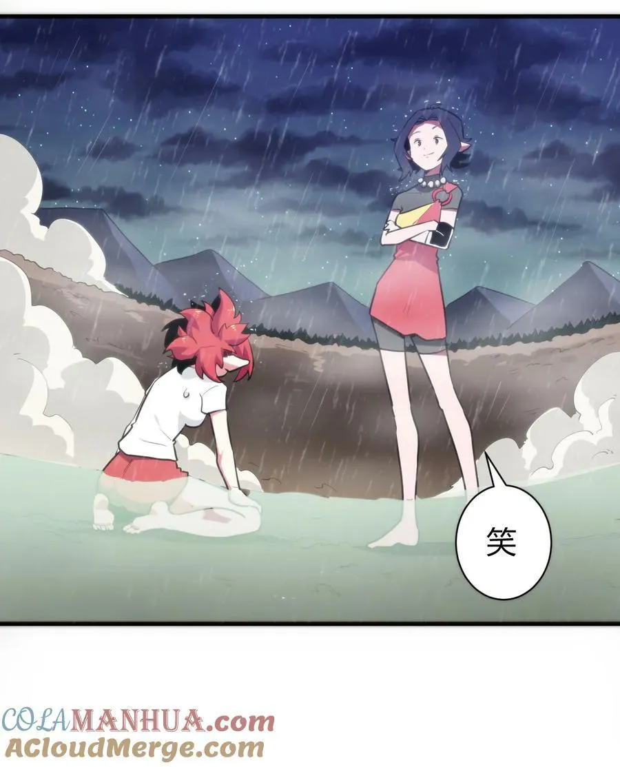 241 温泉啊！ 第31页