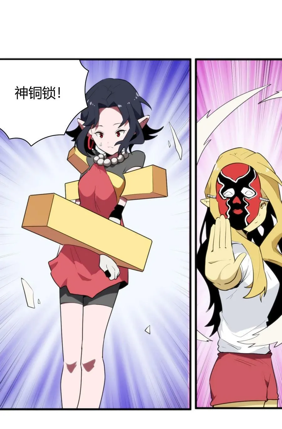 241 温泉啊！ 第32页