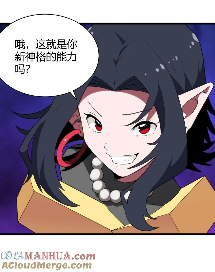 241 温泉啊！ 第33页