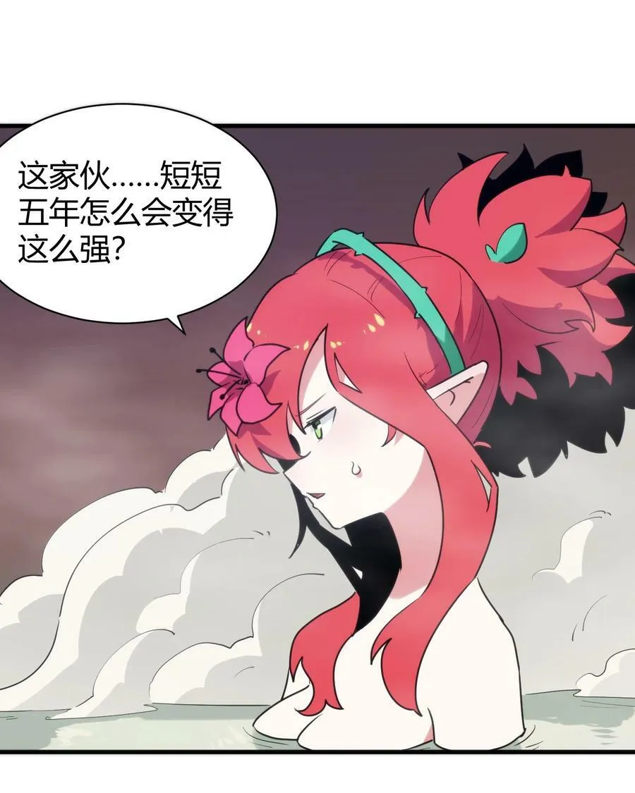 241 温泉啊！ 第36页