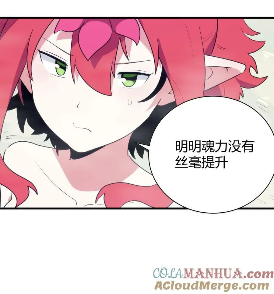 241 温泉啊！ 第37页