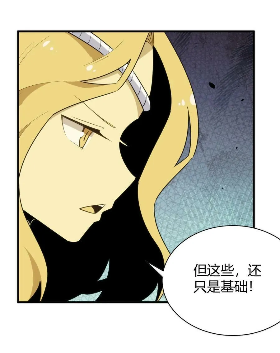 241 温泉啊！ 第40页