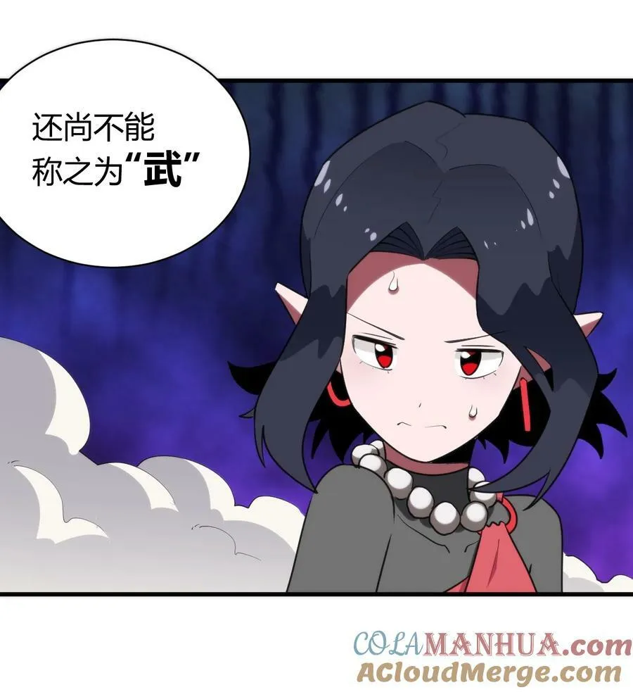 241 温泉啊！ 第41页