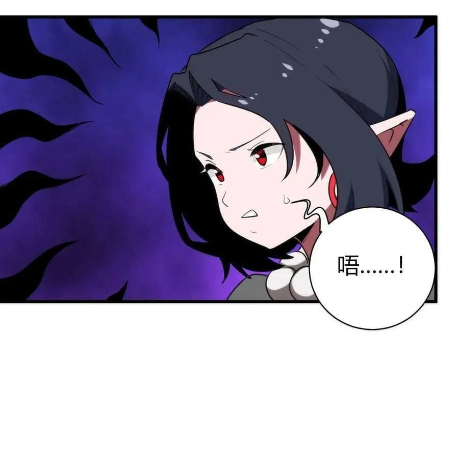 241 温泉啊！ 第42页