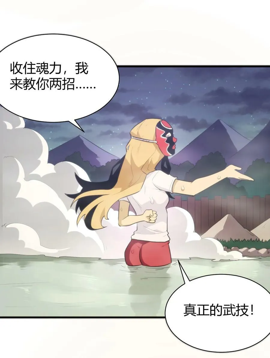242 真正的武技 第4页