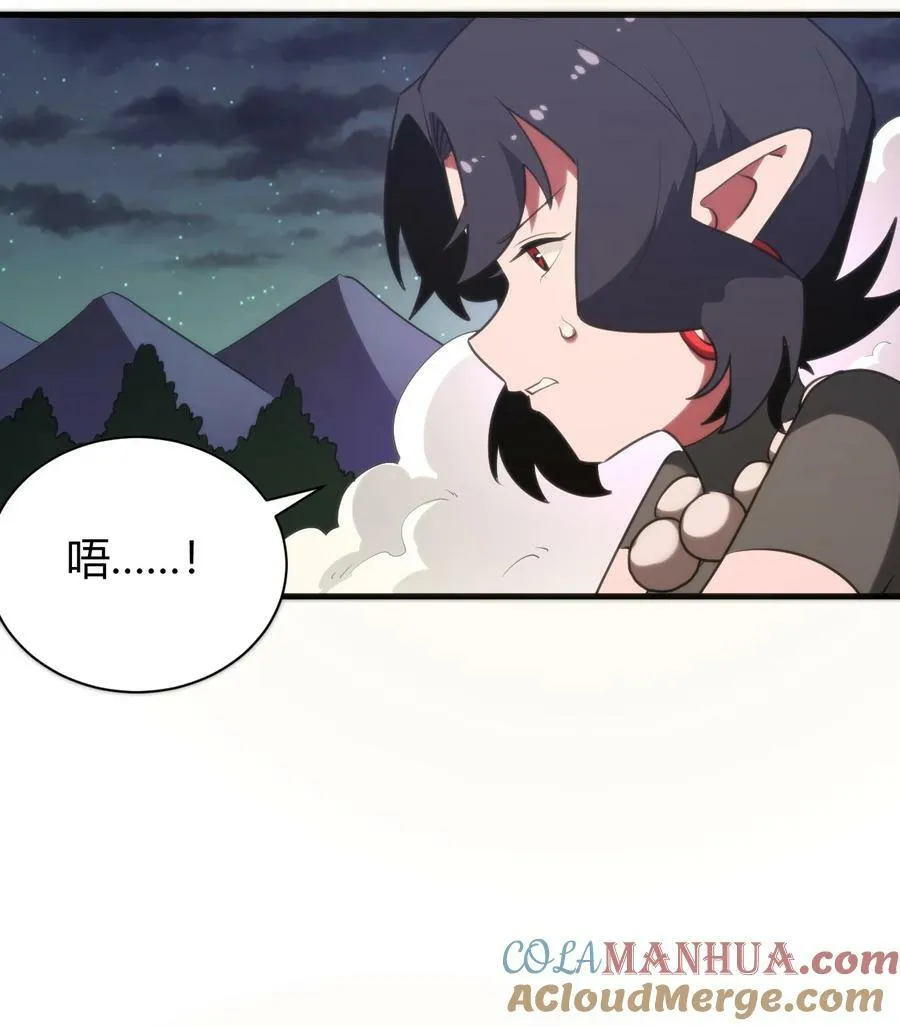 242 真正的武技 第5页