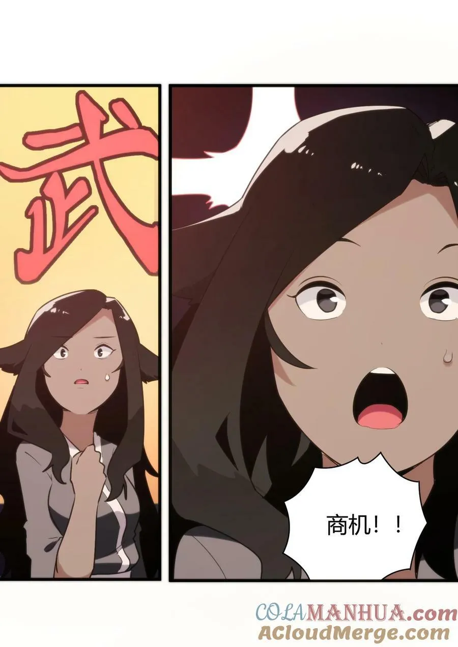242 真正的武技 第7页