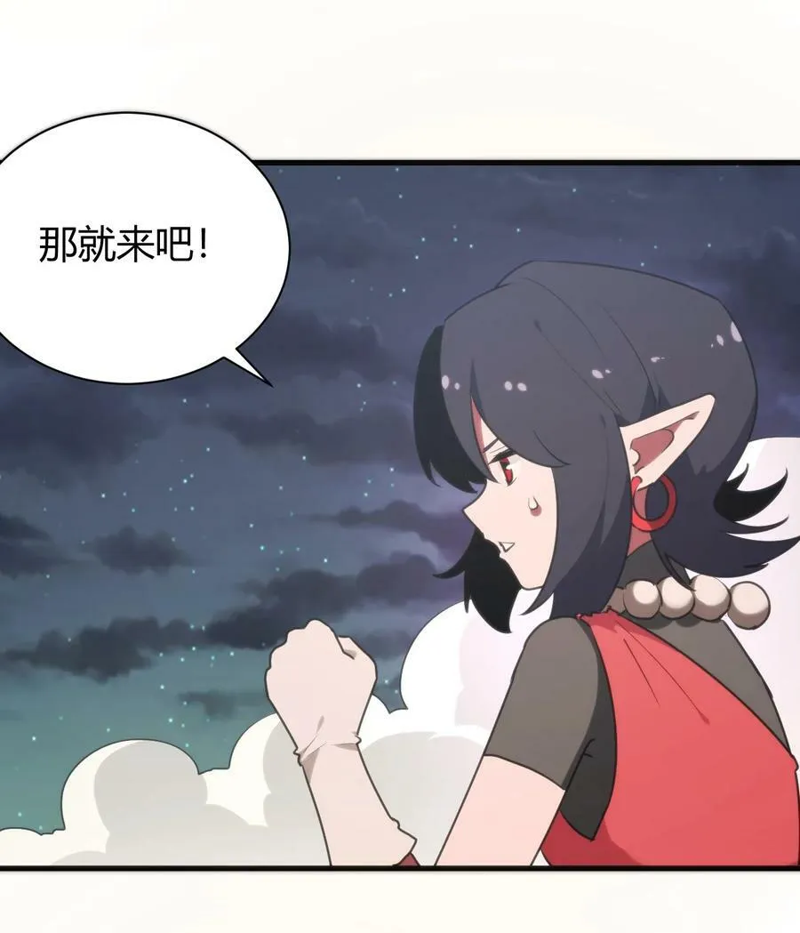 242 真正的武技 第8页