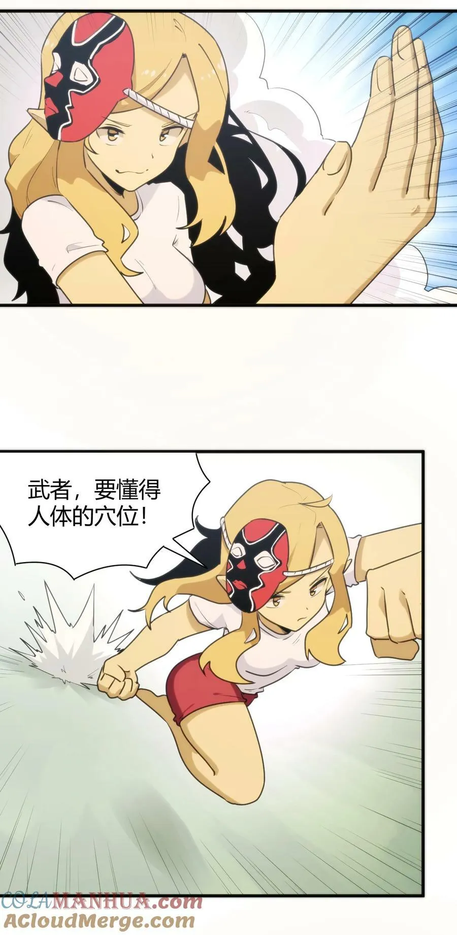 242 真正的武技 第9页