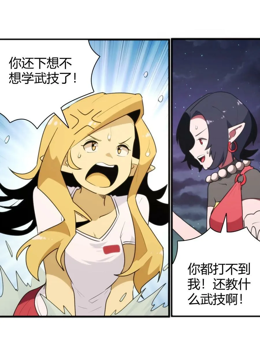 242 真正的武技 第14页