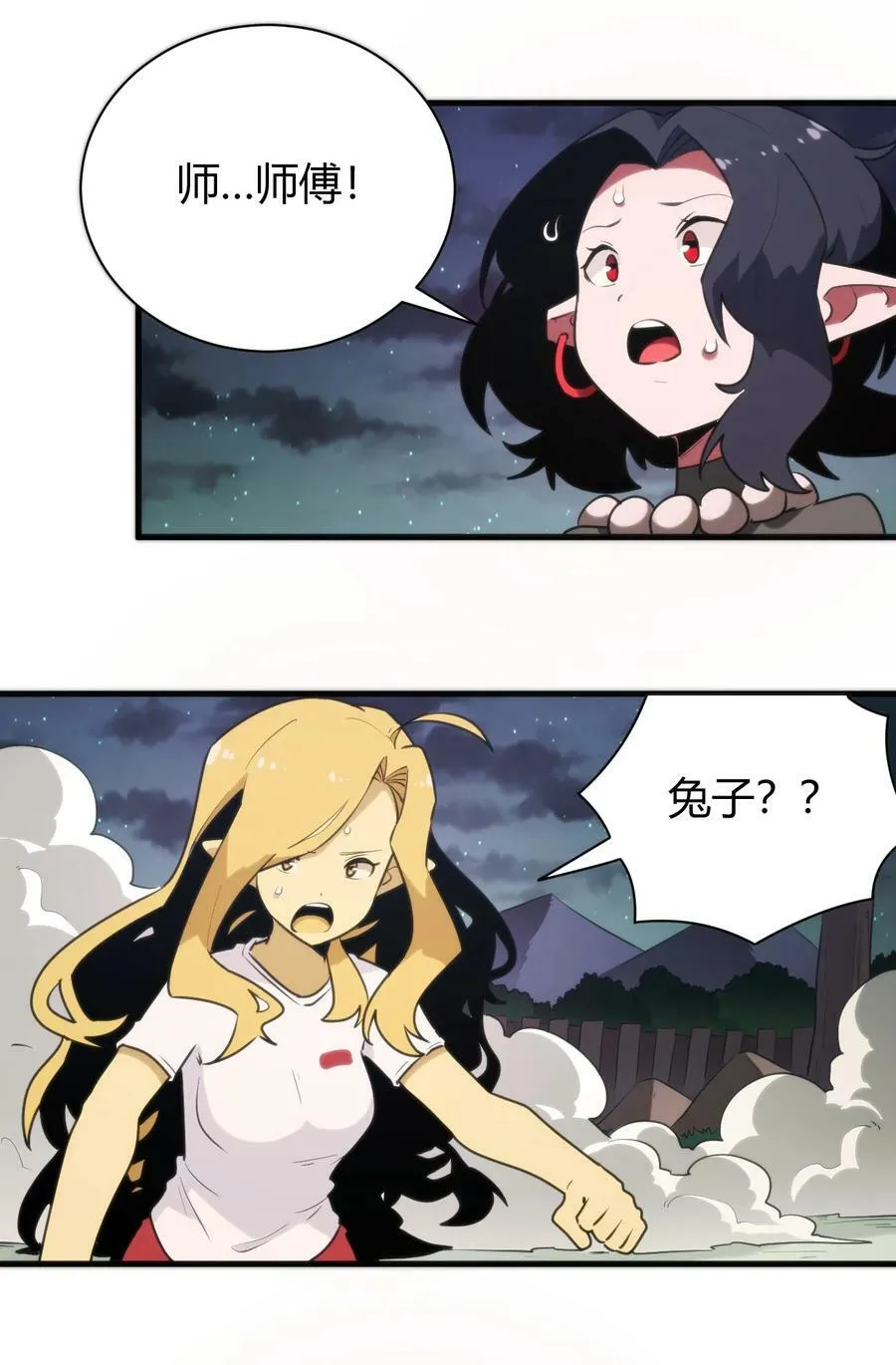 242 真正的武技 第18页