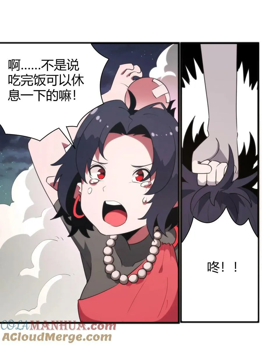 242 真正的武技 第21页