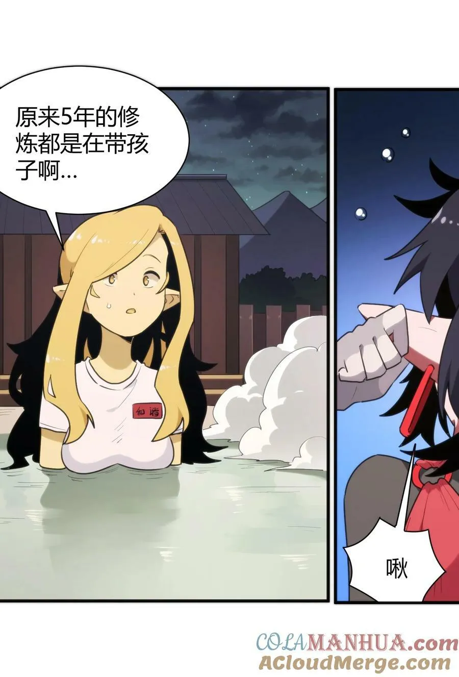 242 真正的武技 第23页