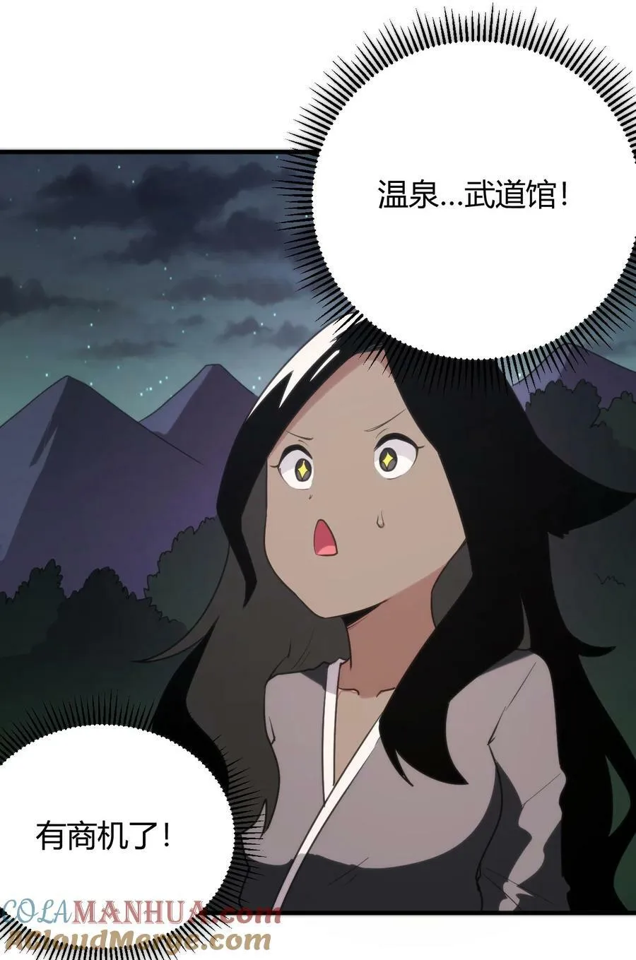 242 真正的武技 第25页