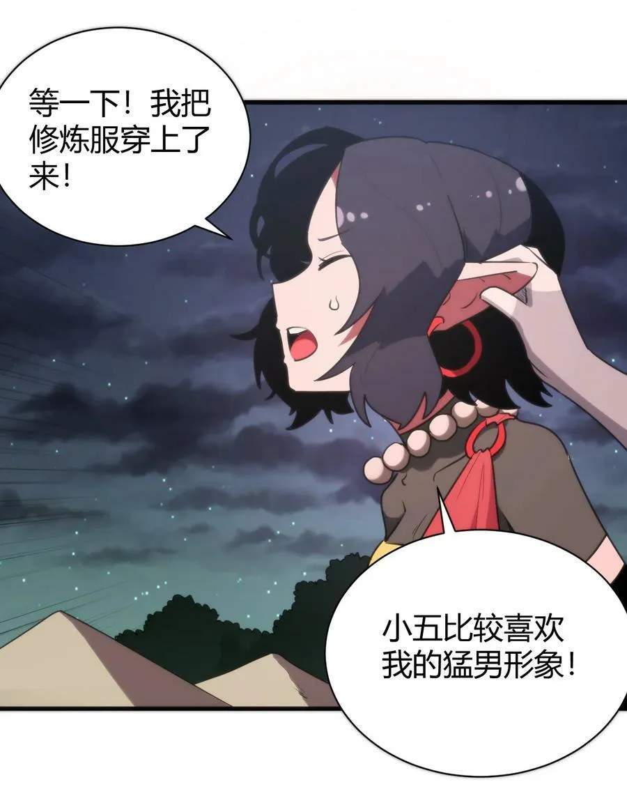 242 真正的武技 第26页