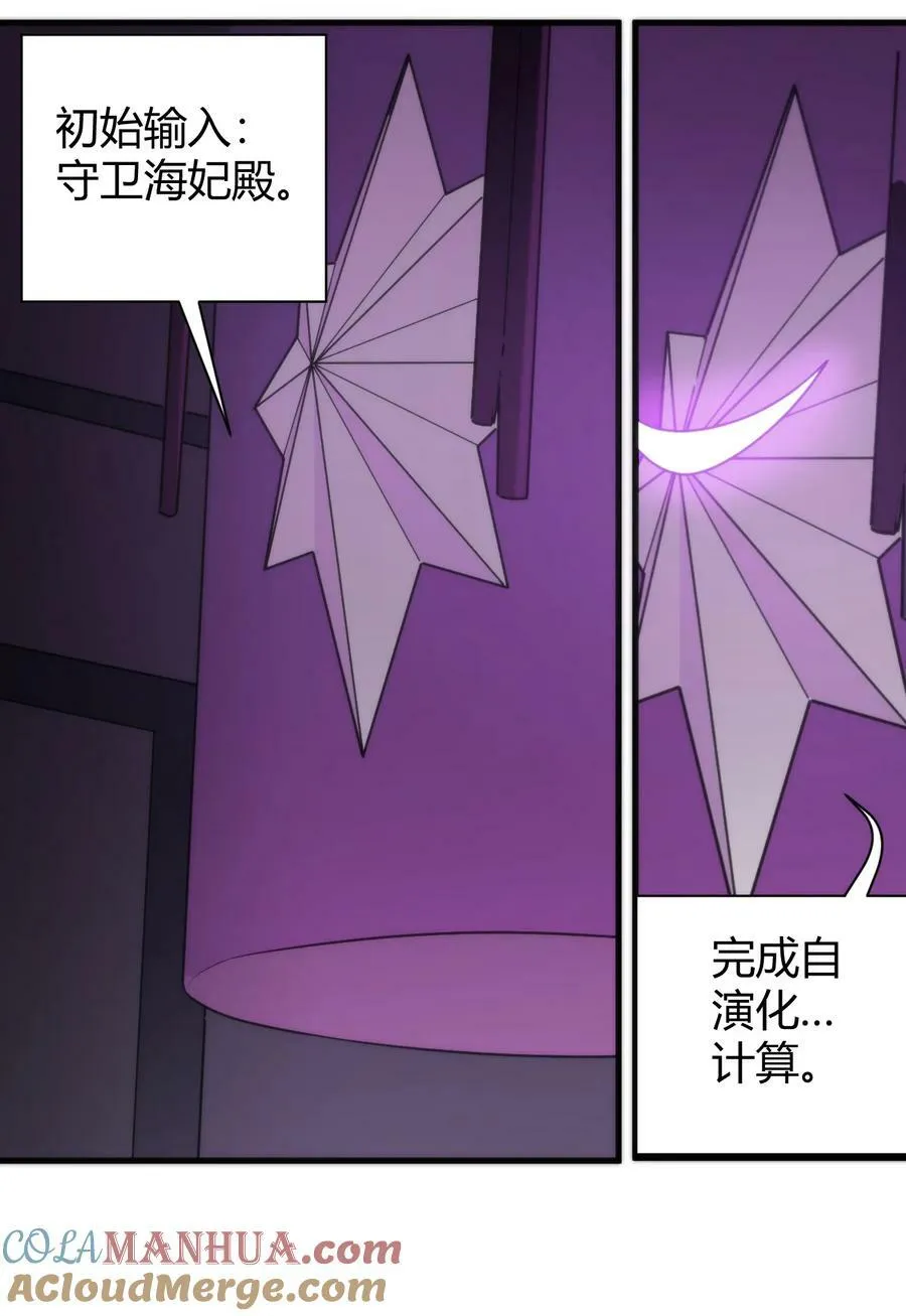 242 真正的武技 第31页