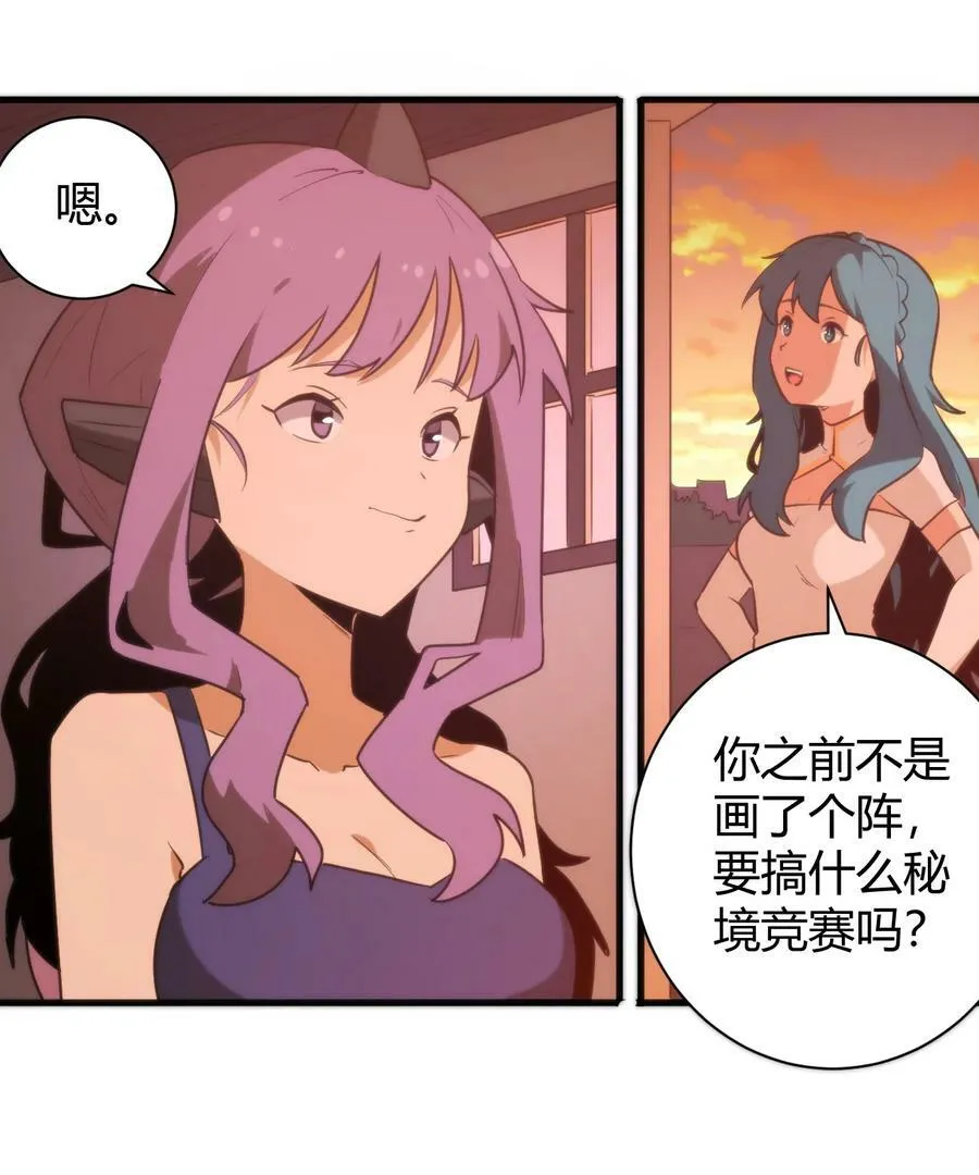 242 真正的武技 第36页