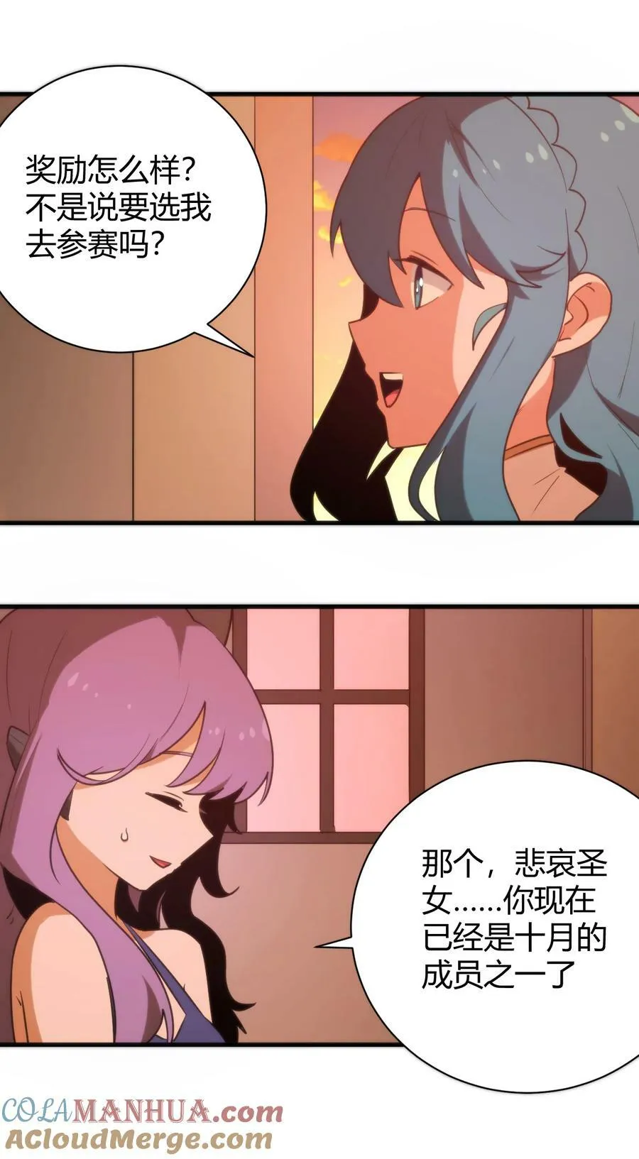 242 真正的武技 第37页