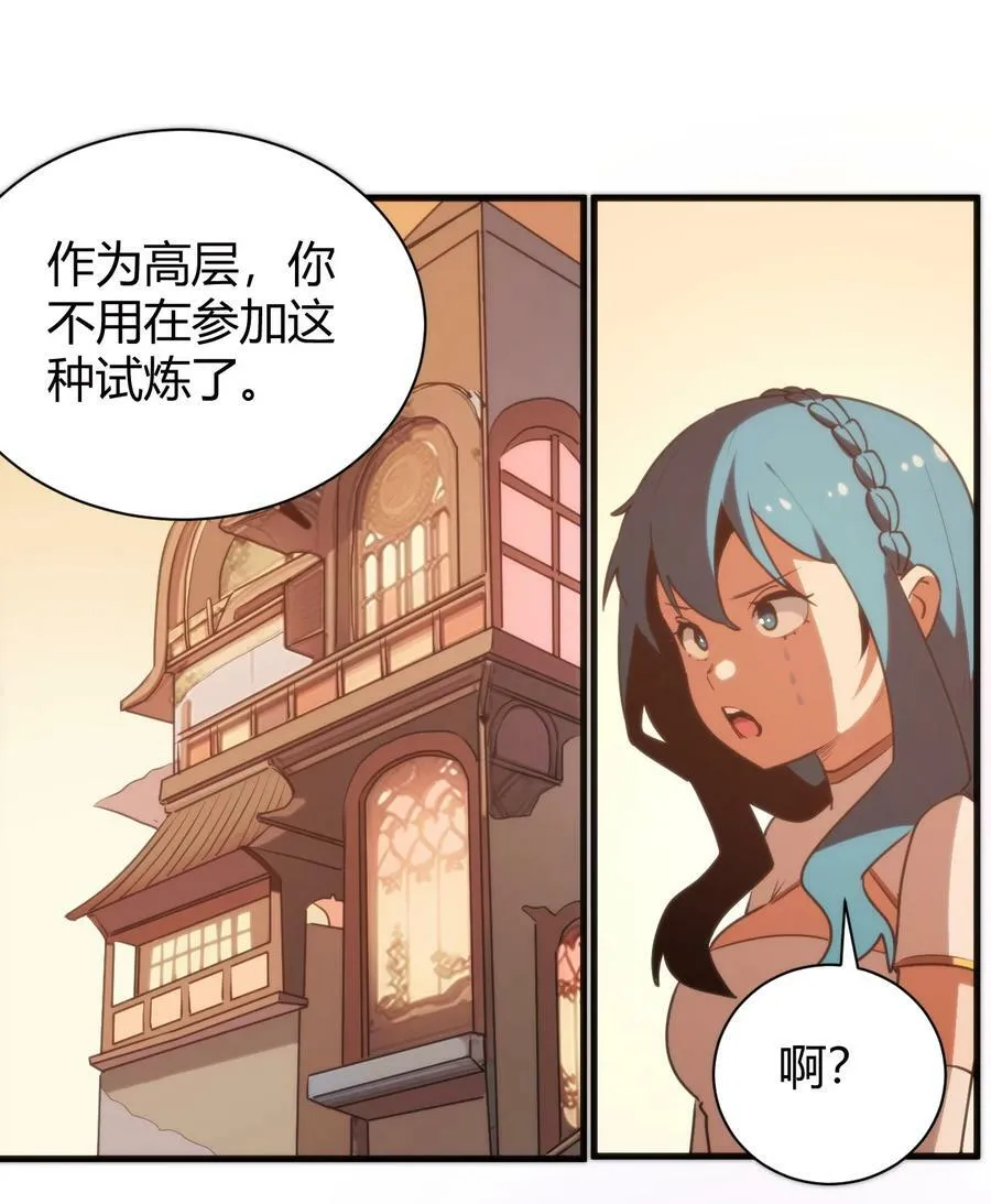 242 真正的武技 第38页