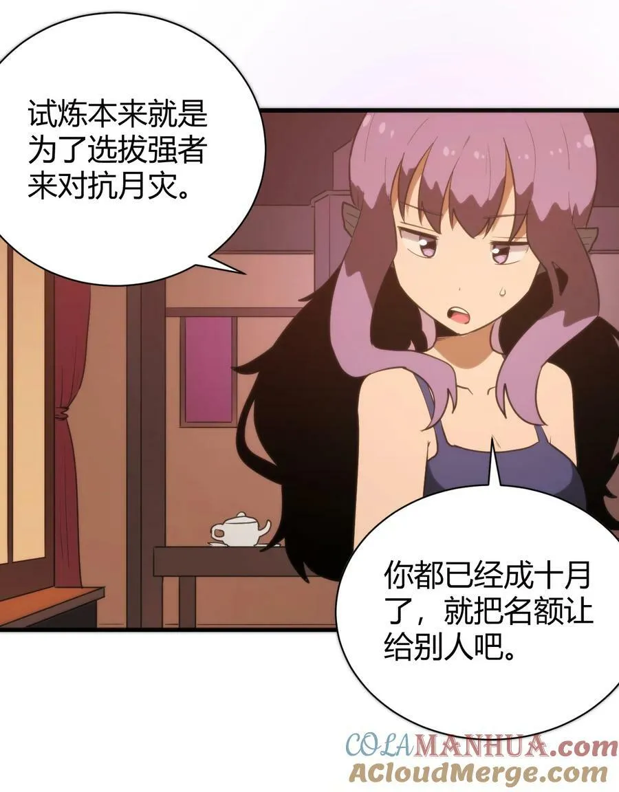 242 真正的武技 第39页