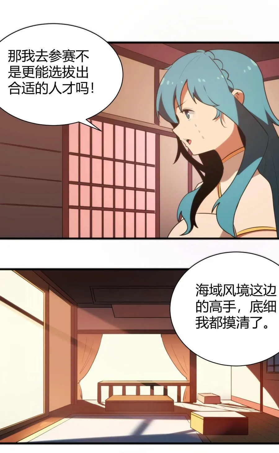 242 真正的武技 第40页