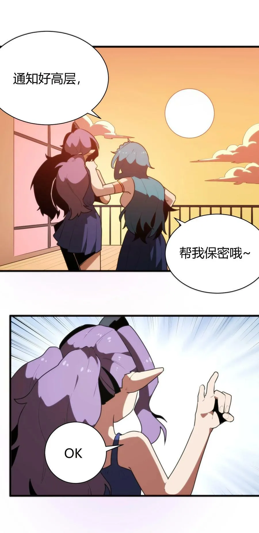 242 真正的武技 第42页