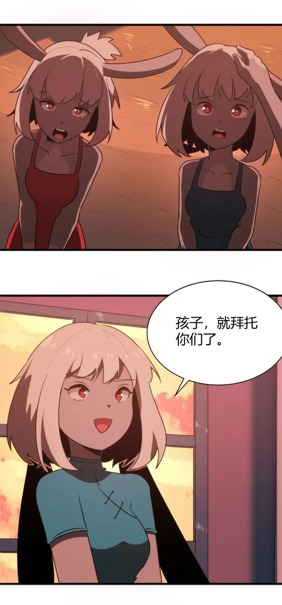243 无尽云海试炼 第4页