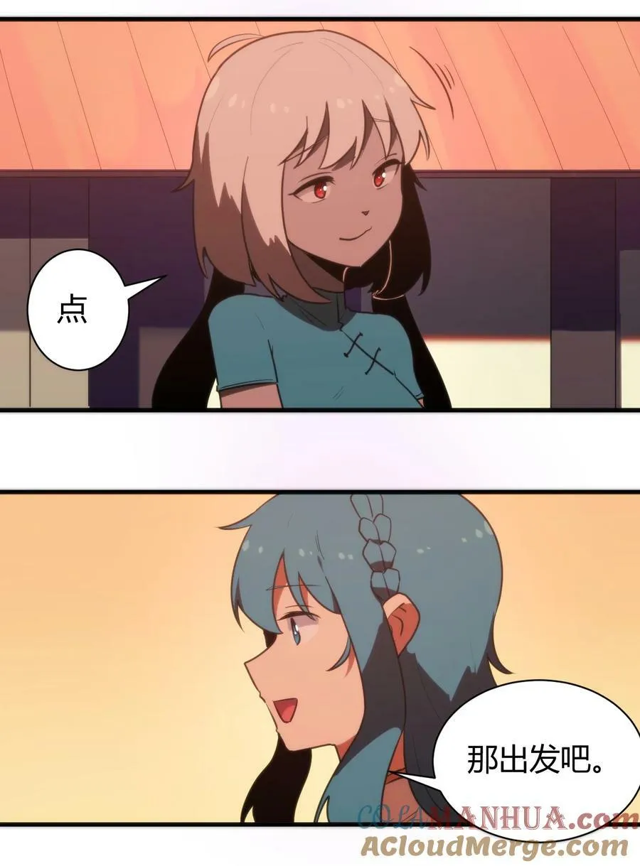 243 无尽云海试炼 第7页