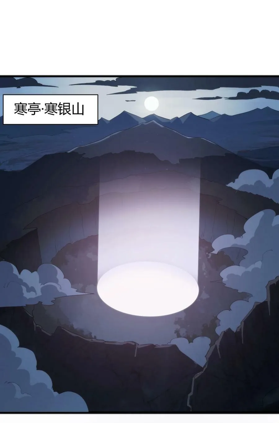 243 无尽云海试炼 第8页