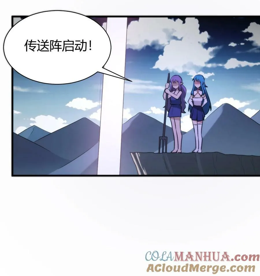 243 无尽云海试炼 第9页