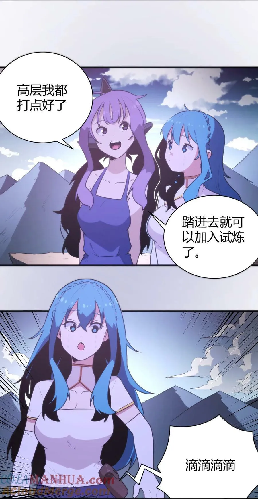 243 无尽云海试炼 第11页