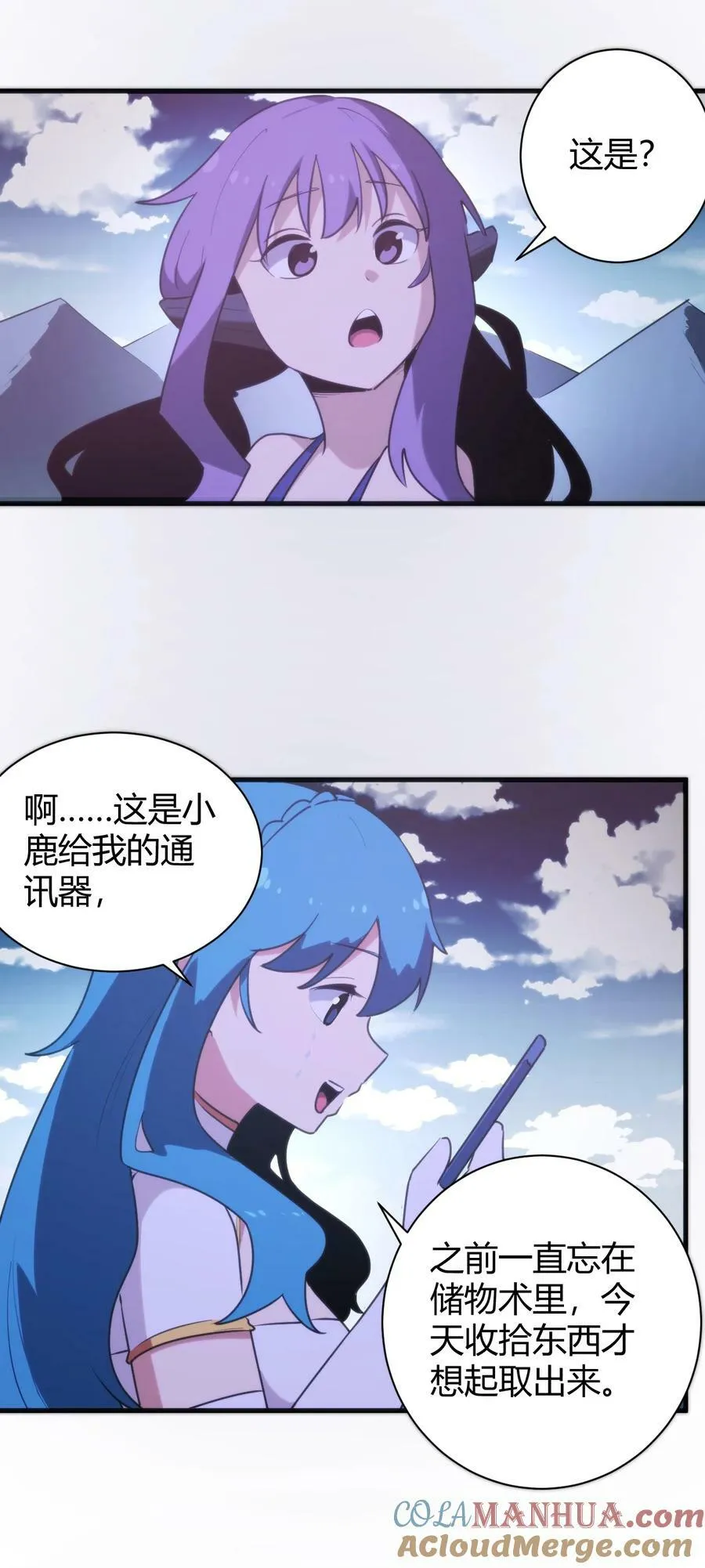 243 无尽云海试炼 第13页