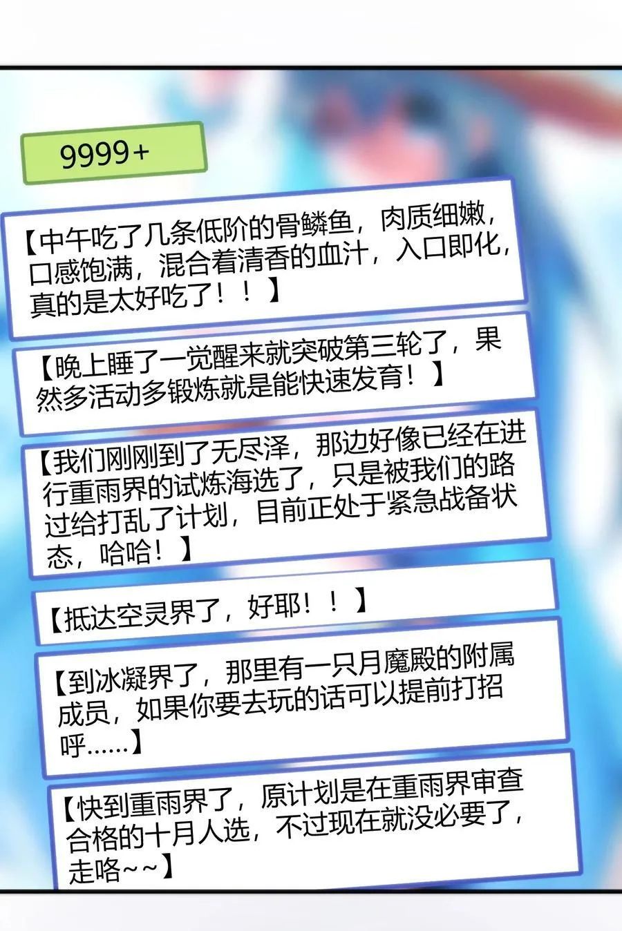 243 无尽云海试炼 第14页