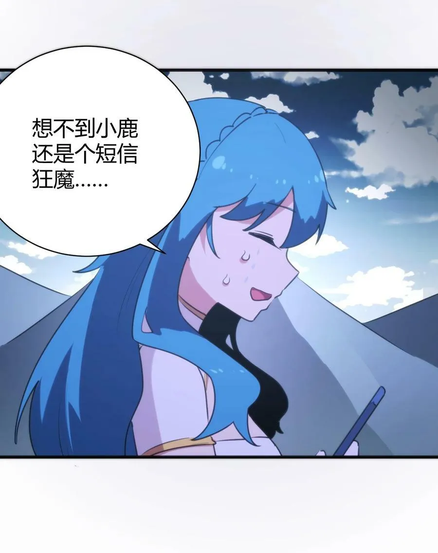 243 无尽云海试炼 第16页