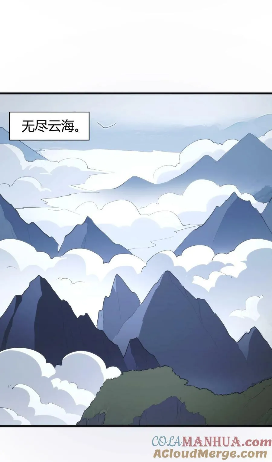 243 无尽云海试炼 第19页