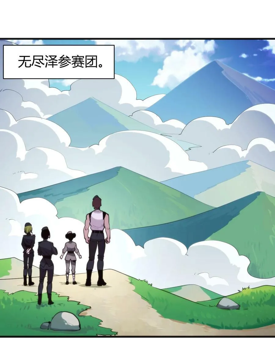 243 无尽云海试炼 第20页