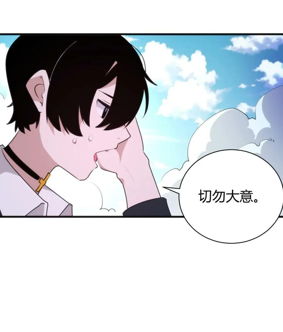 243 无尽云海试炼 第24页