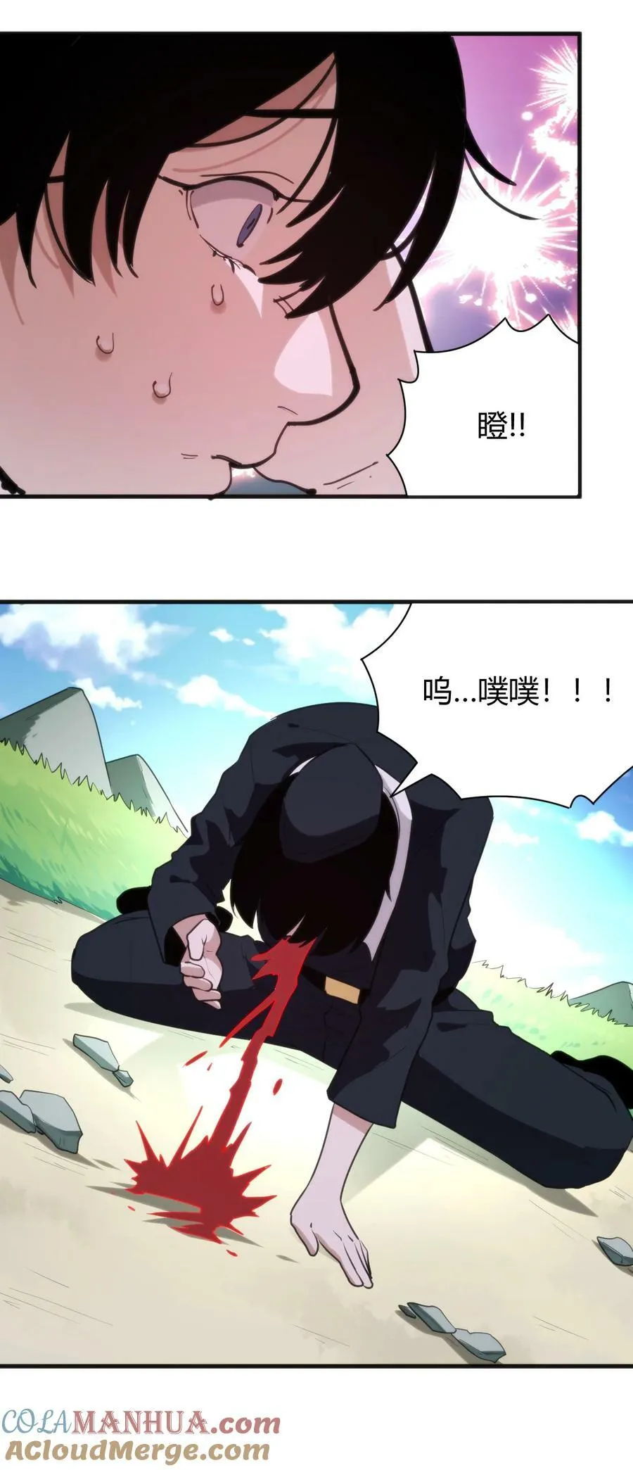 243 无尽云海试炼 第25页
