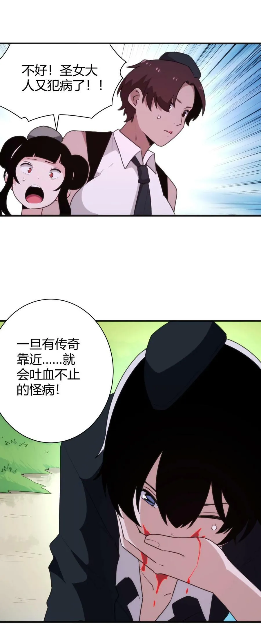 243 无尽云海试炼 第26页