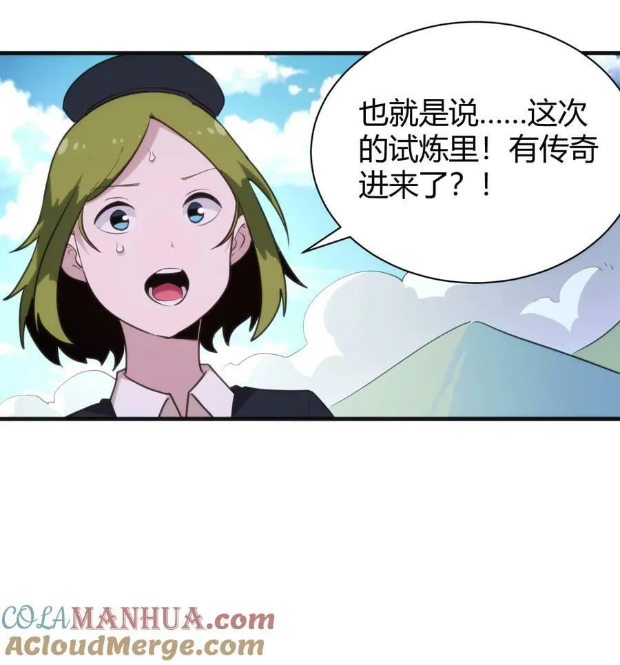 243 无尽云海试炼 第27页