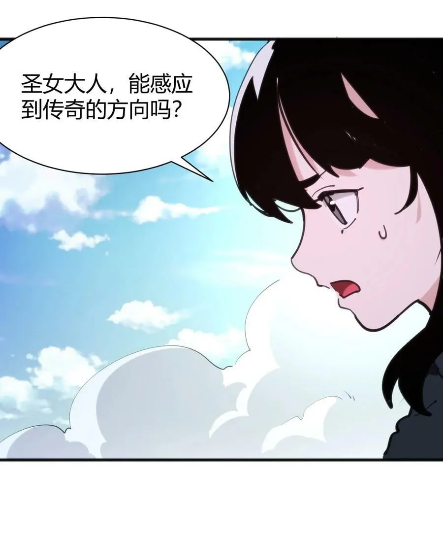 243 无尽云海试炼 第28页