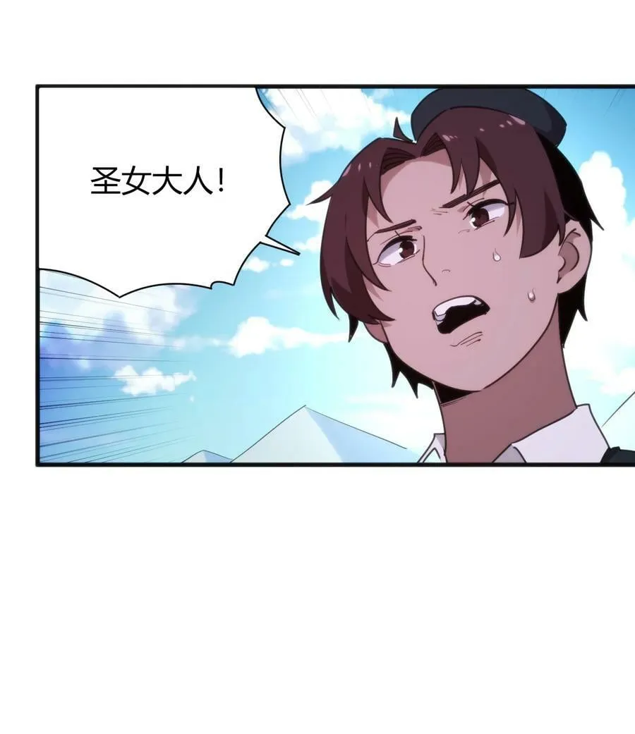 243 无尽云海试炼 第30页