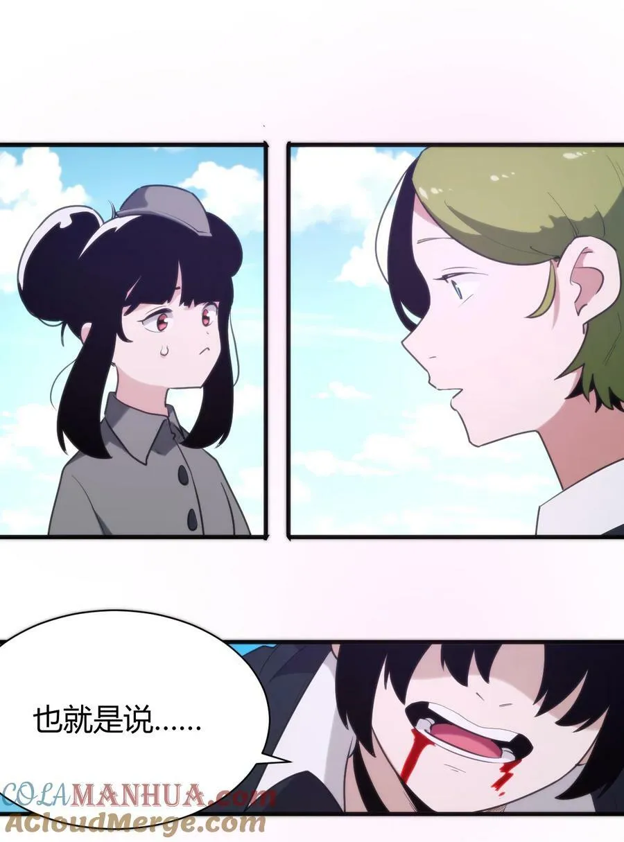 243 无尽云海试炼 第33页