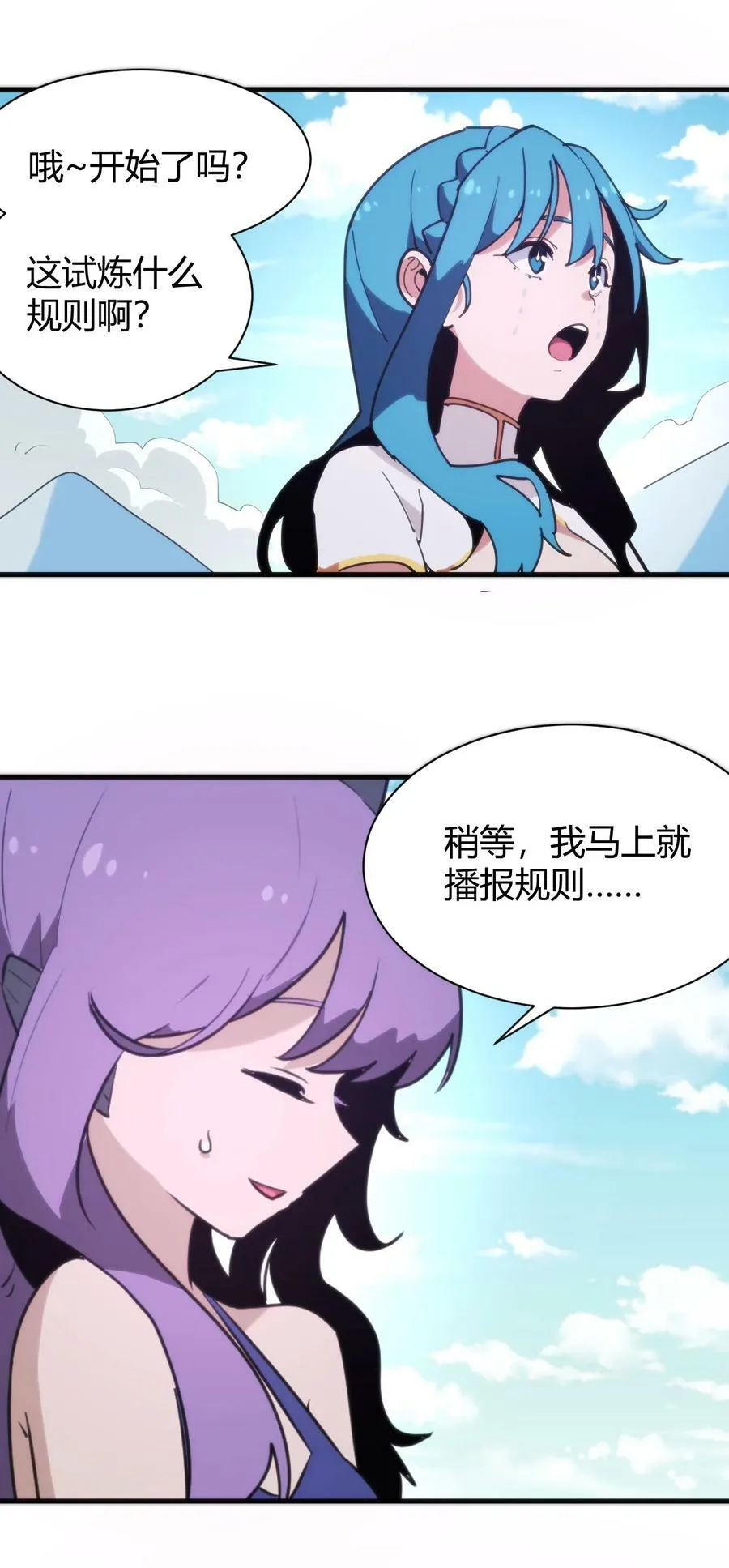 243 无尽云海试炼 第36页