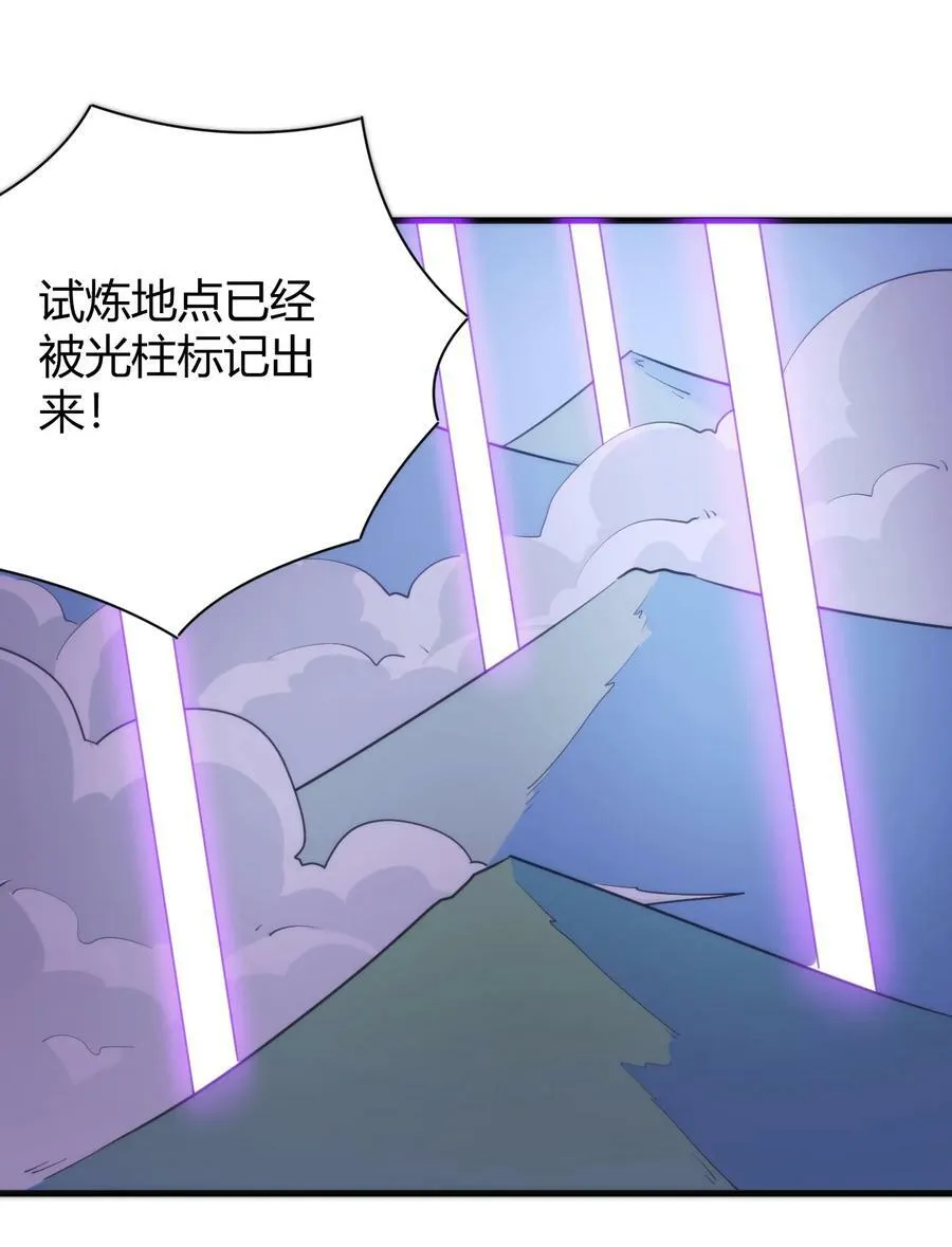 243 无尽云海试炼 第42页